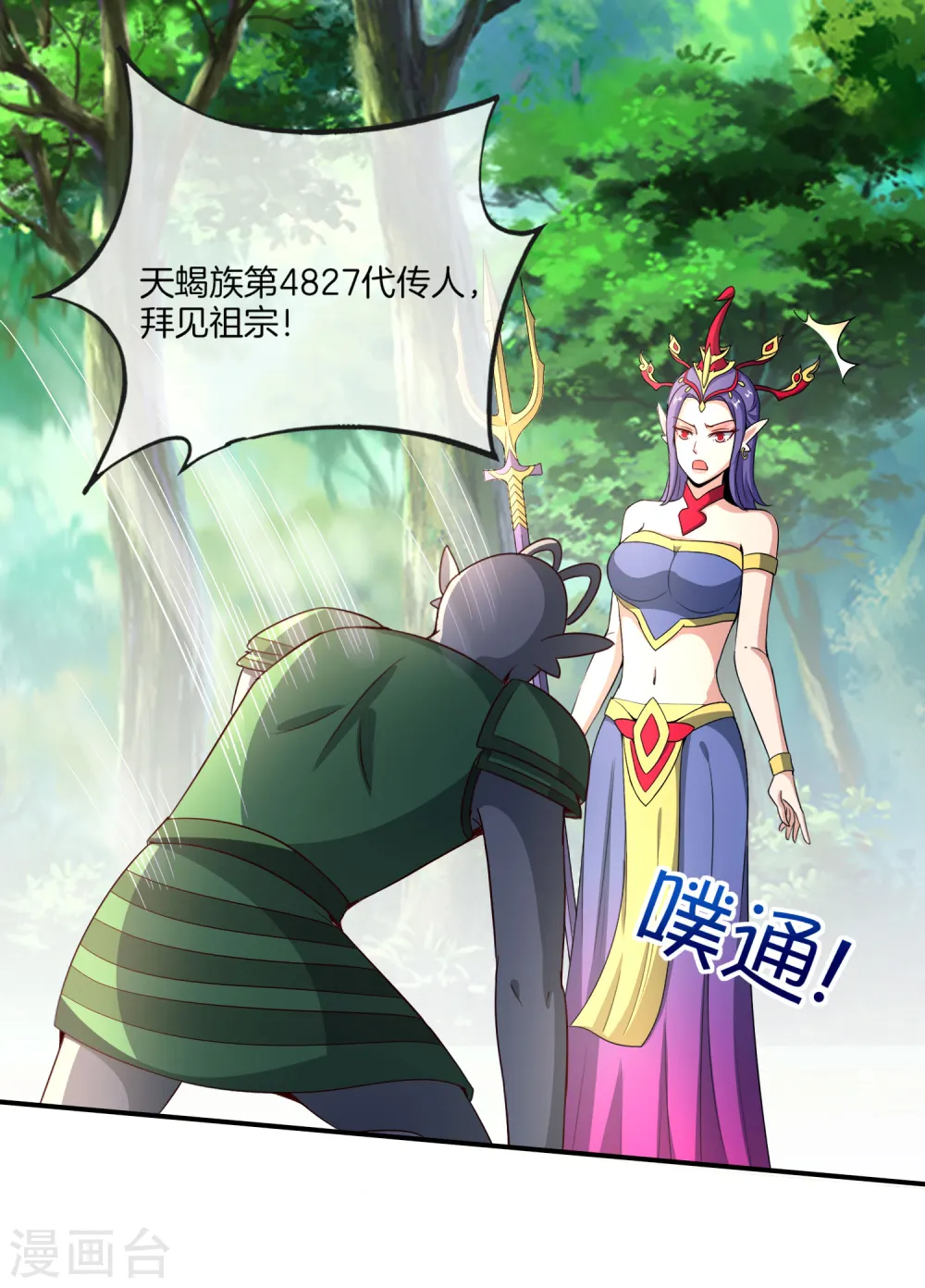 第159话 改编不是胡编！13