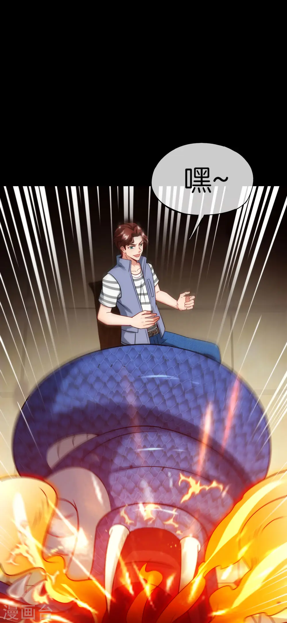 第65话 这样对妖怪好像有点残忍？25