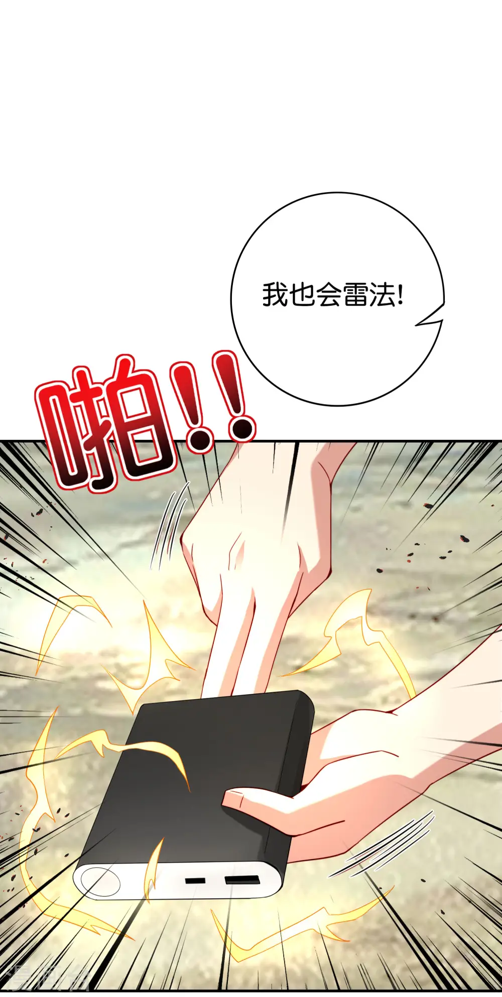 第113话 初中二年级物理17