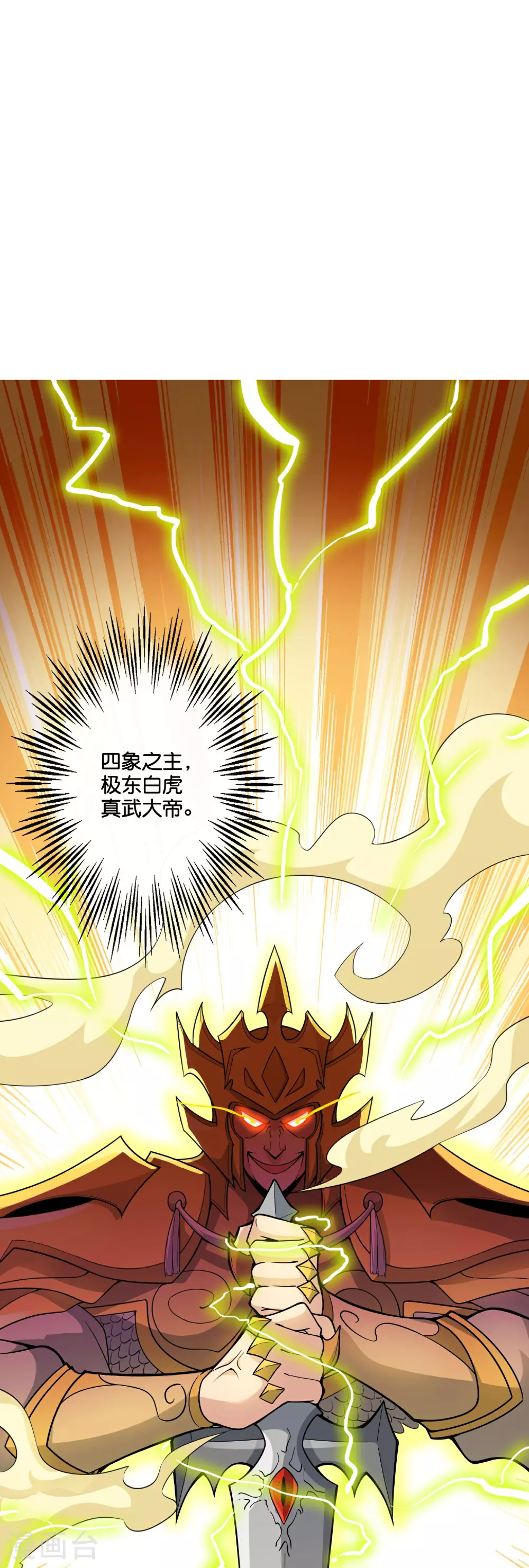 第202话 神兵利器！32