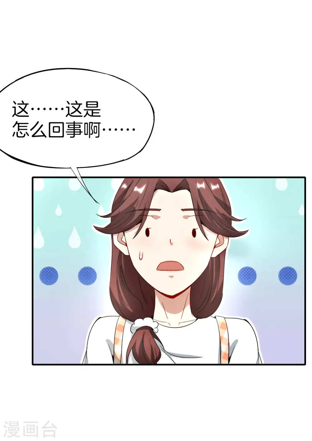 第9话 白无常谢必安的拔舌钳！51