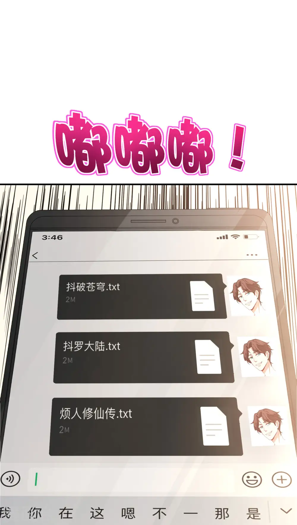 第79话 这网文真有意思29