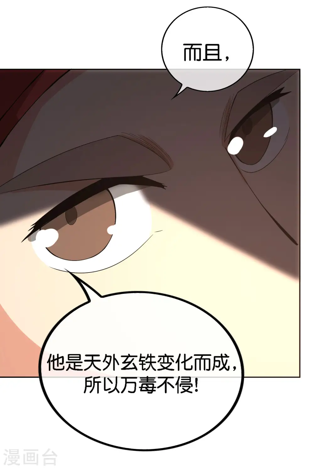 第166话 神仙天团！19