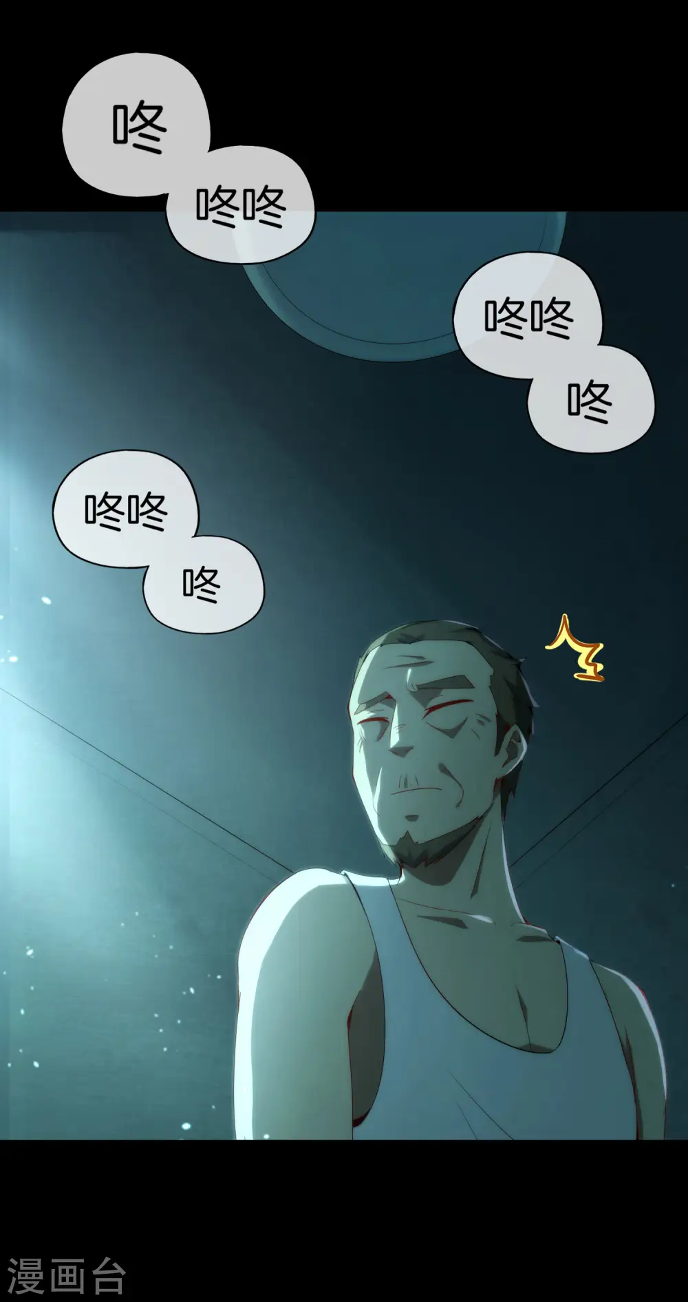 第64话 到底谁是猎人谁是猎物？！4
