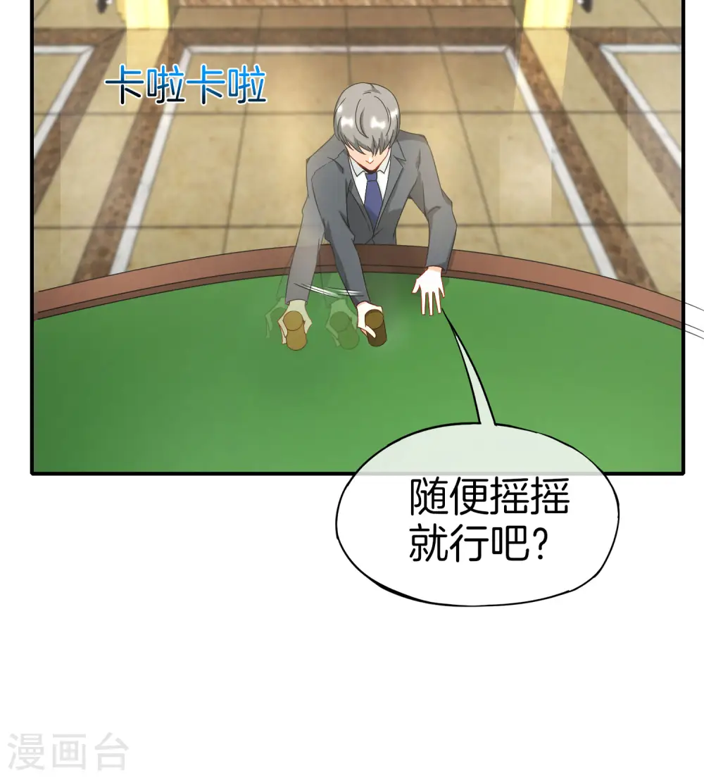 第14话 兄弟们要来点奥利给吗？20