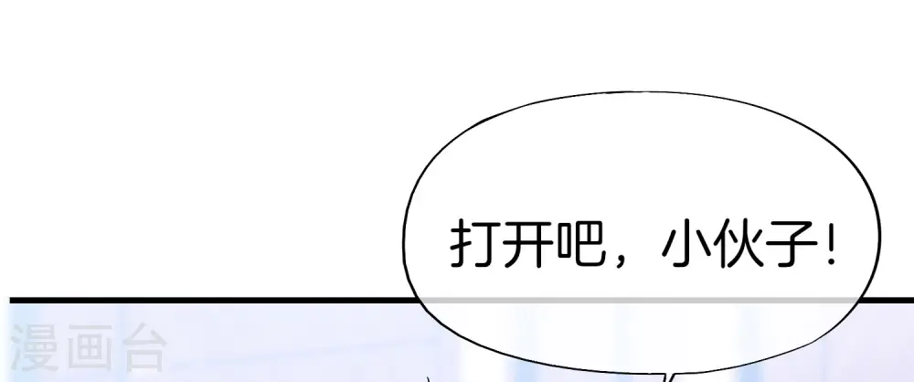 第27话 我在仙界做微商！35