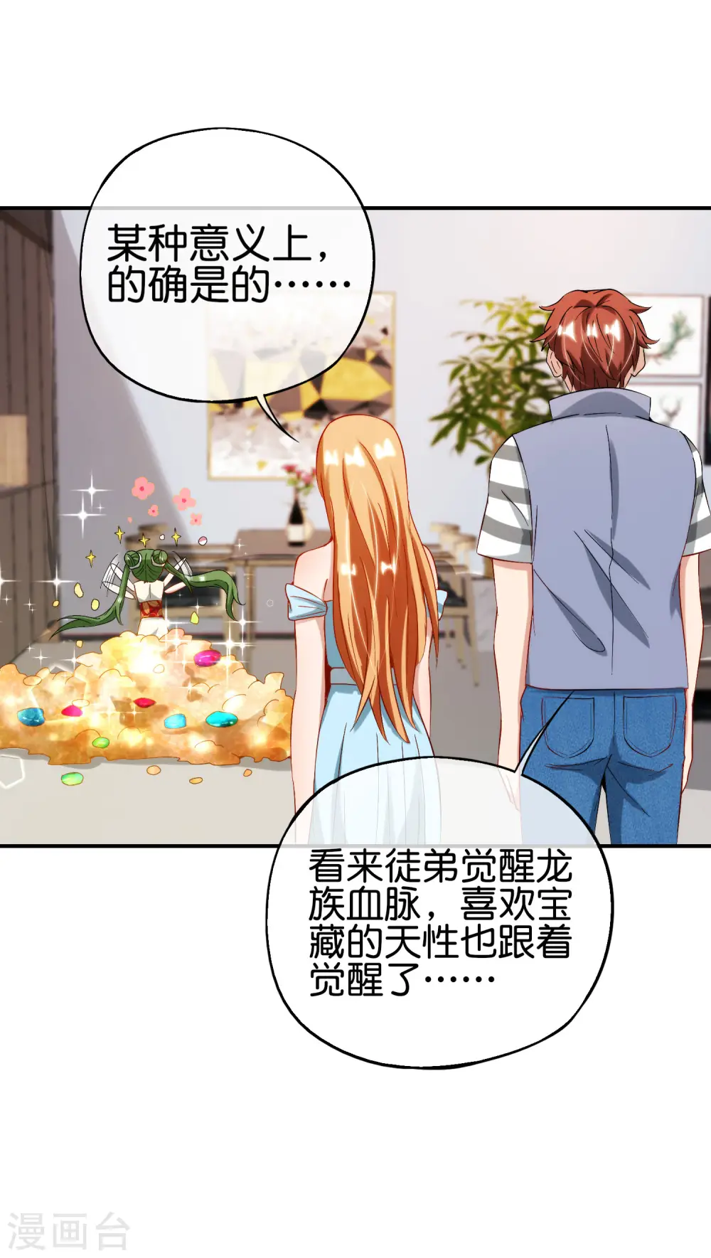 第97话 电锯……仙人25