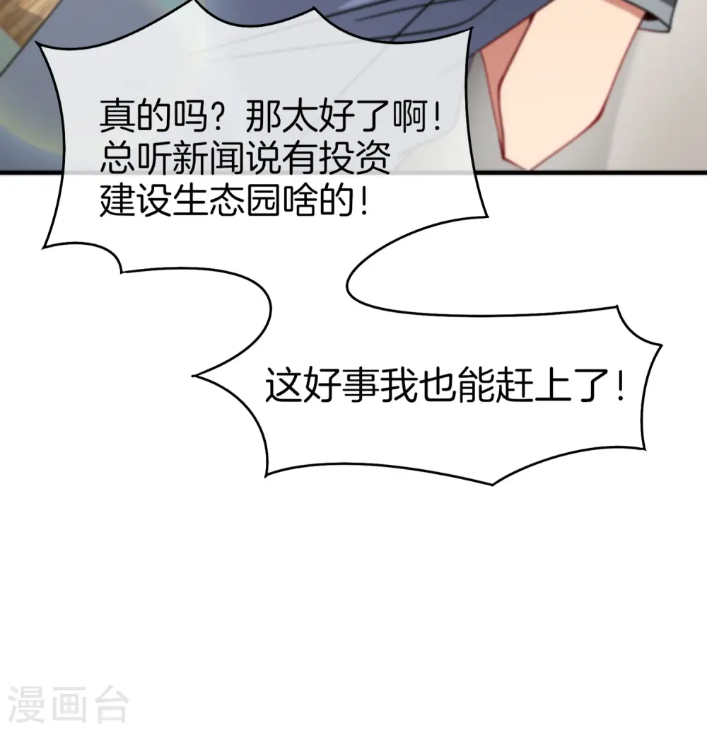 第10话 妹子主动投怀送抱？！55