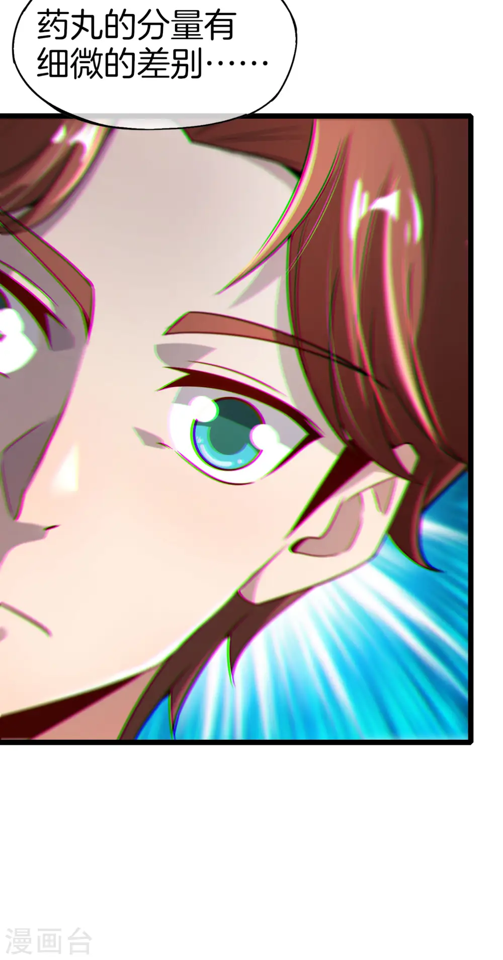 第63话 炼丹30天速成宝典！20