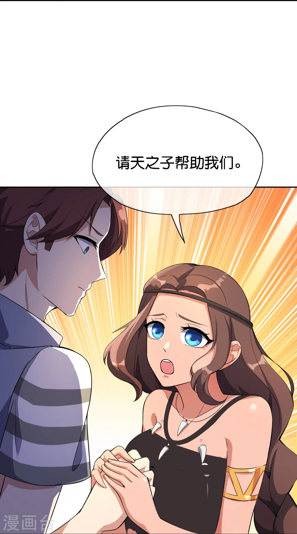 第169话 女儿国？！17