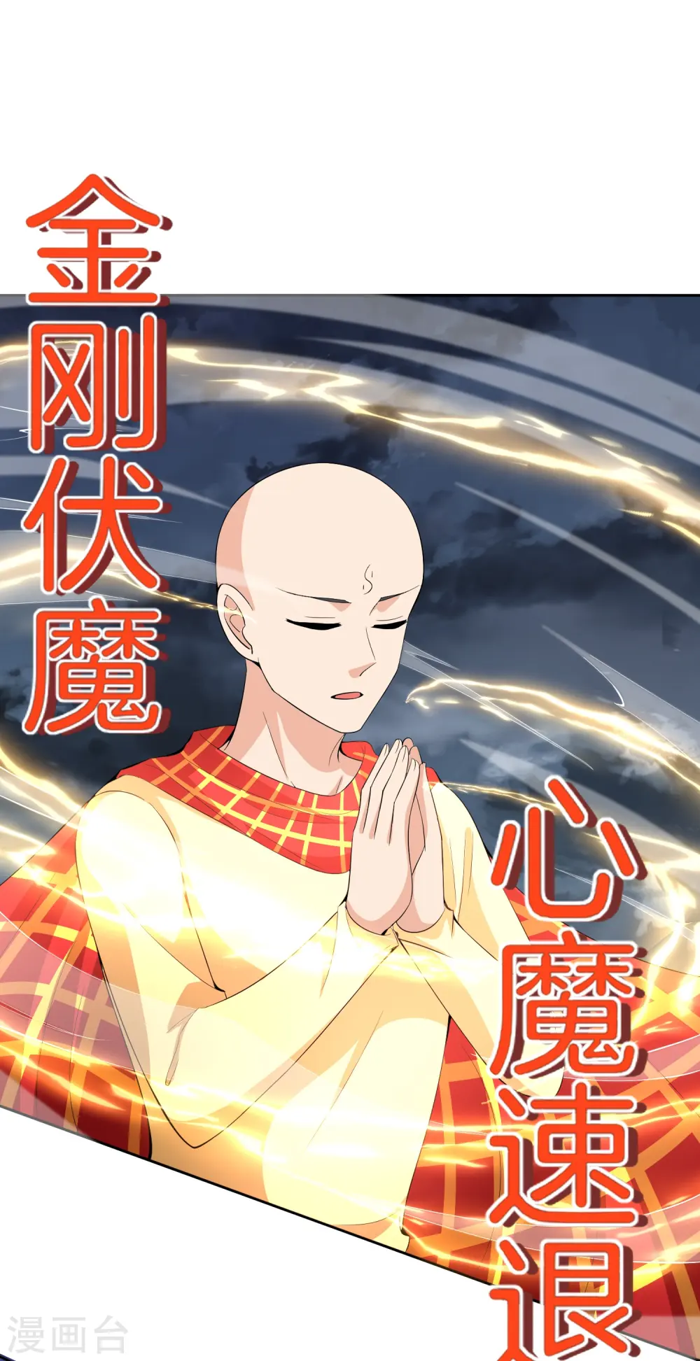 第168话 华夏修仙职业技术学院9