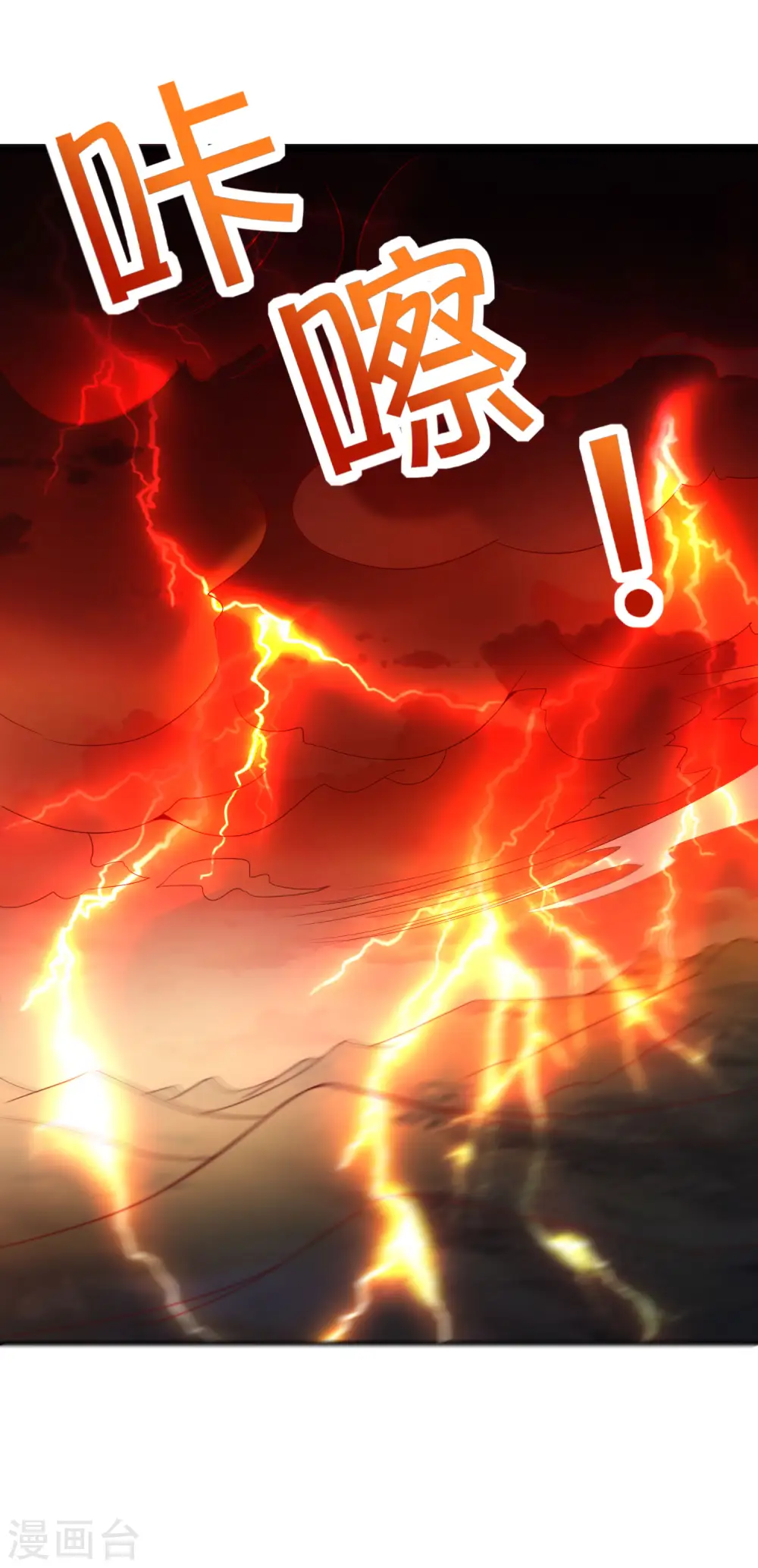 第136话 这无上法宝叫充电宝！13