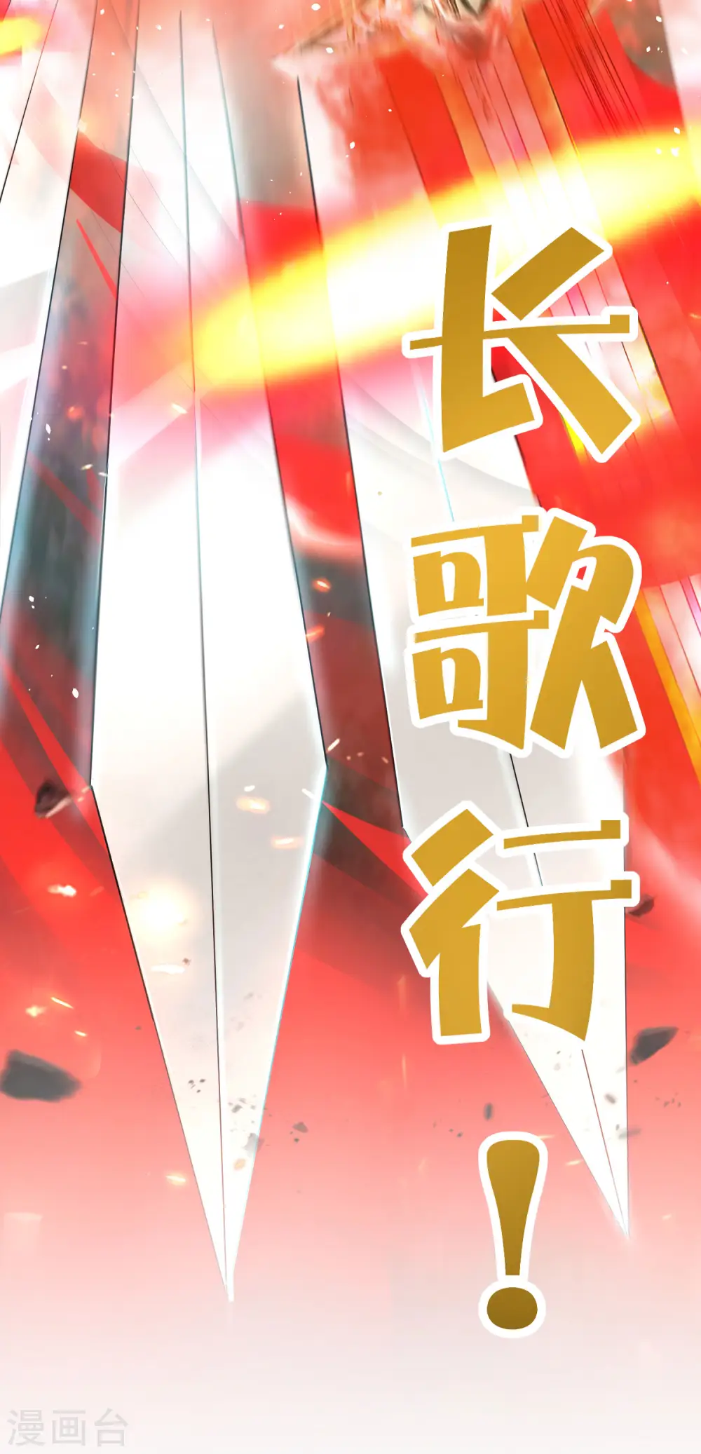 第86话 修罗美女8