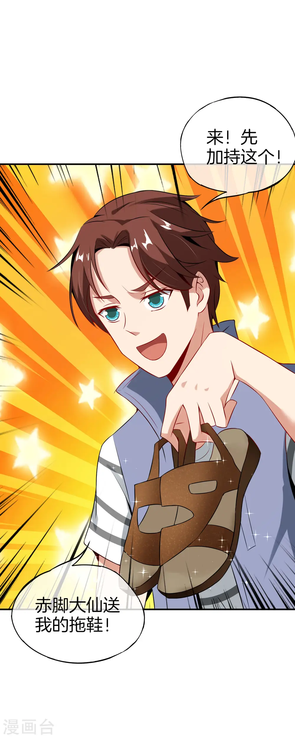 第51话 哇！这人是个狗男人！20