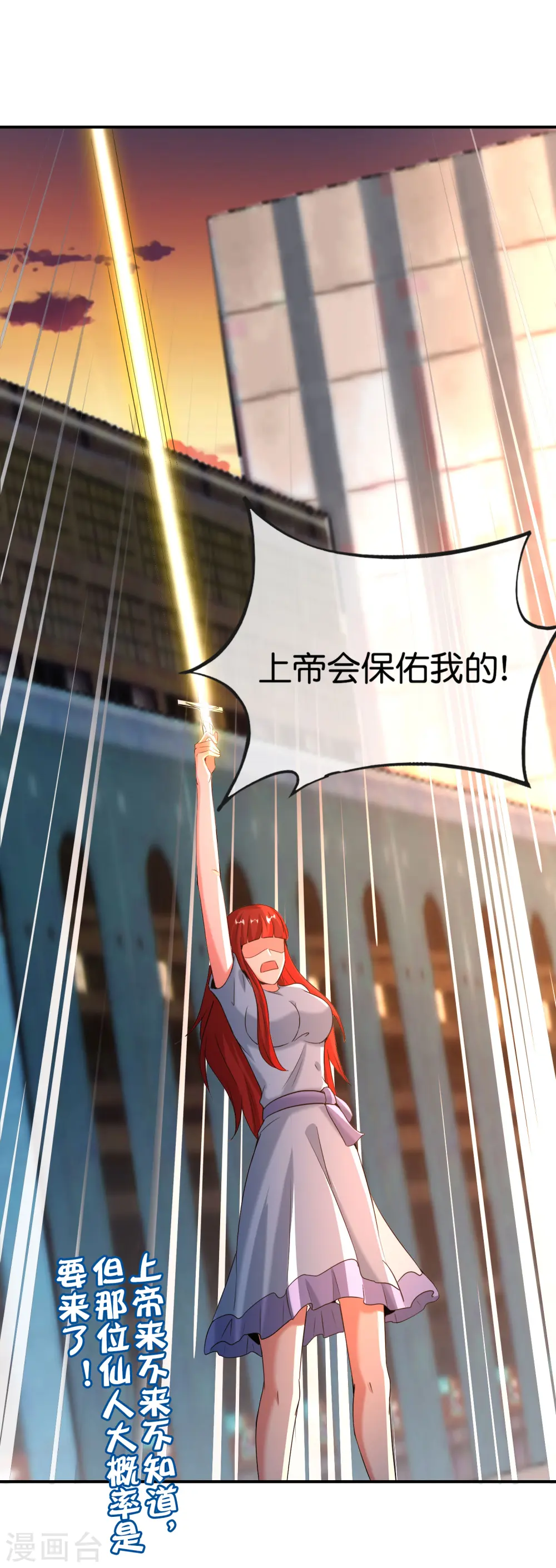 第147话 喊着上帝却来了位仙人？34