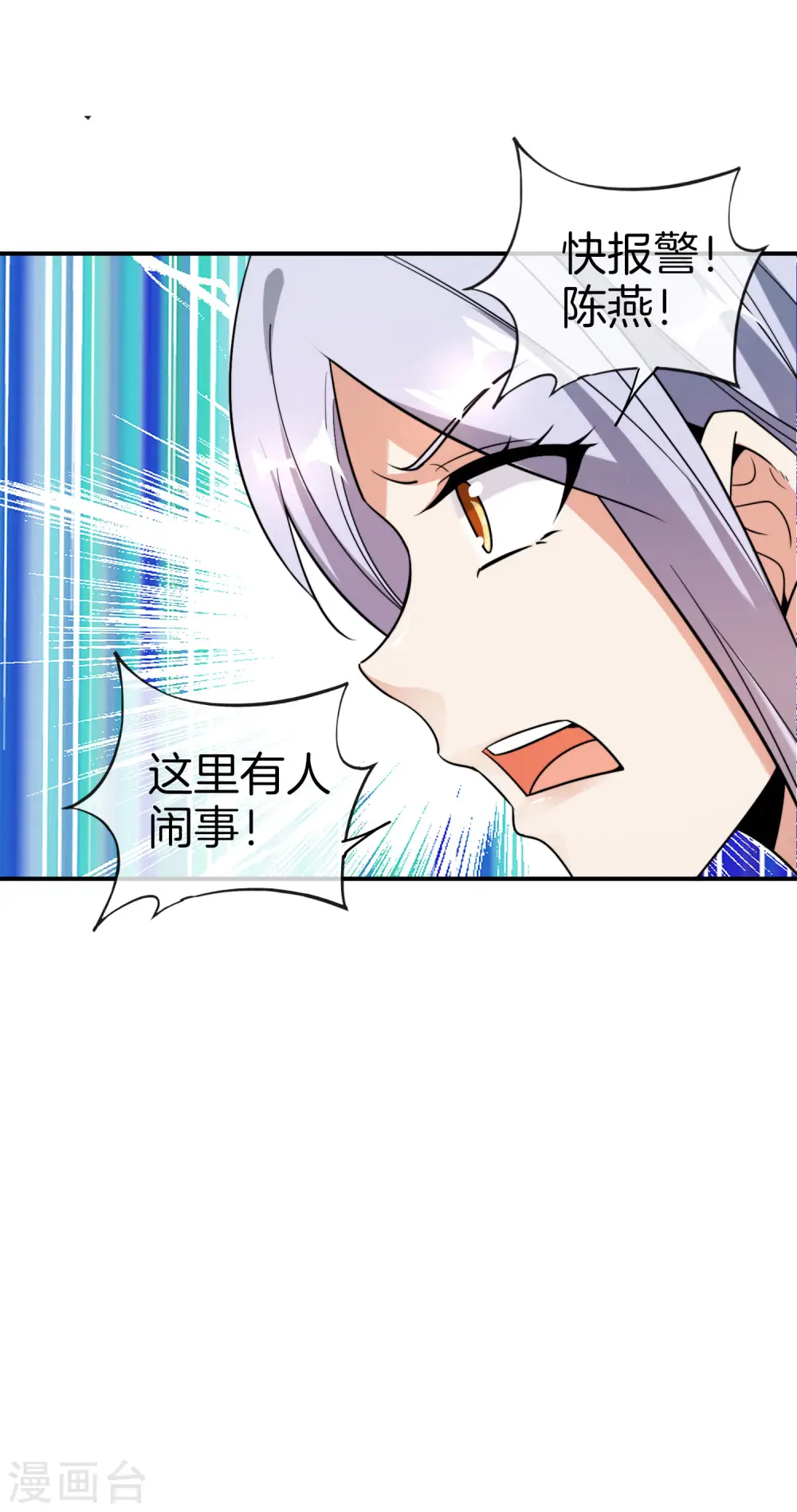 第41话 妖怪，我要你助我修行15