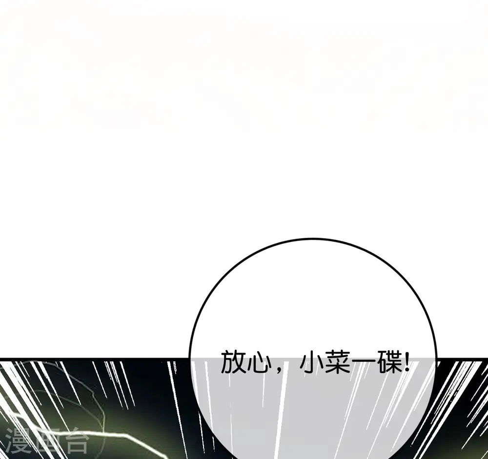 第123话 请问你会跳广场舞吗？22