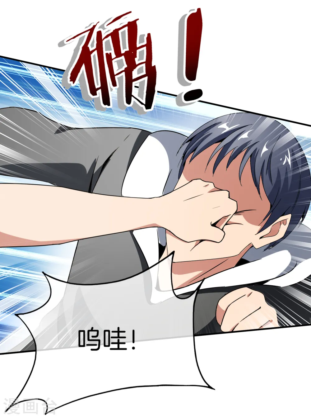 第11话 我是你爹！34