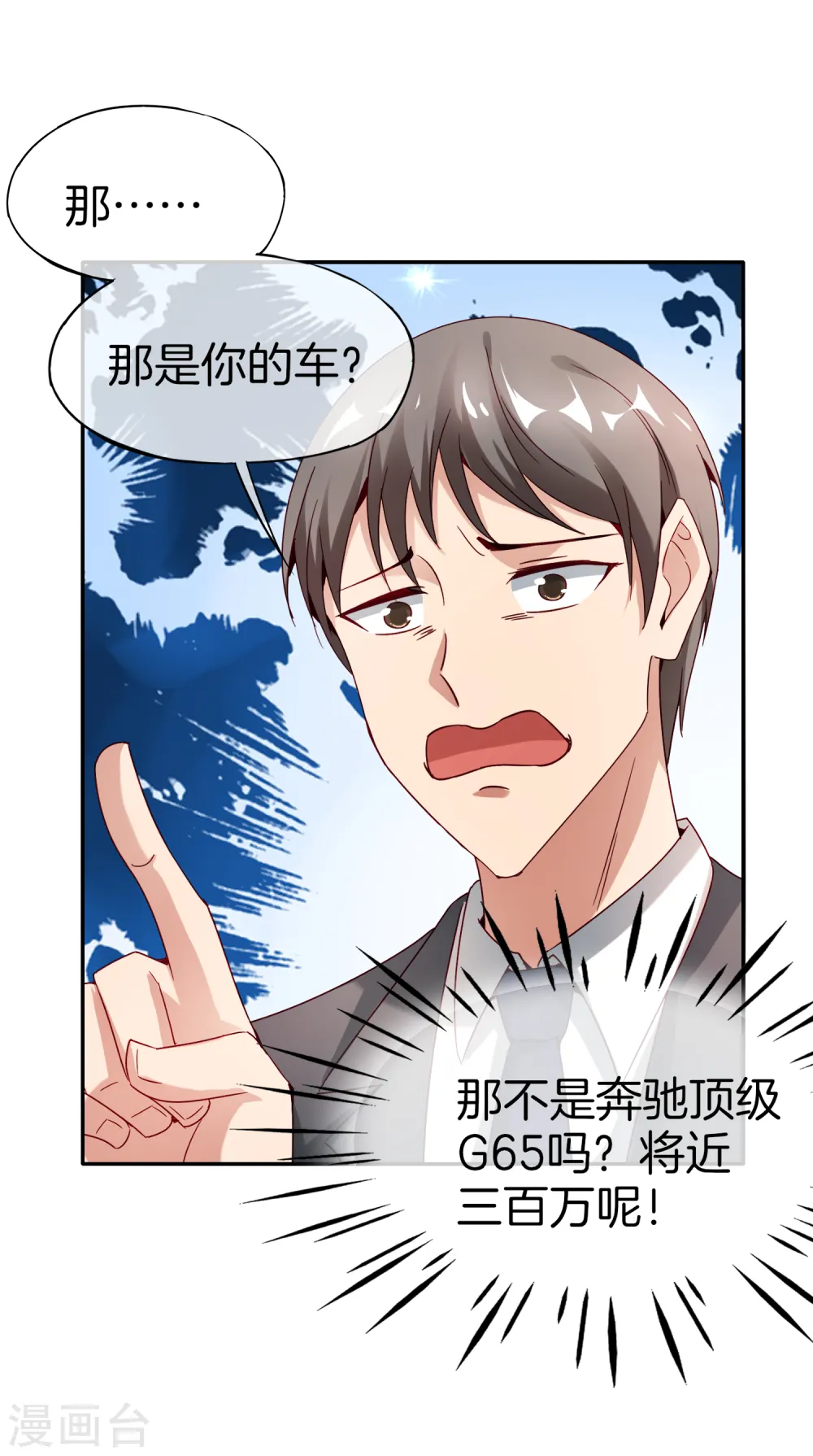 第12话 喝下一整瓶好运气！46