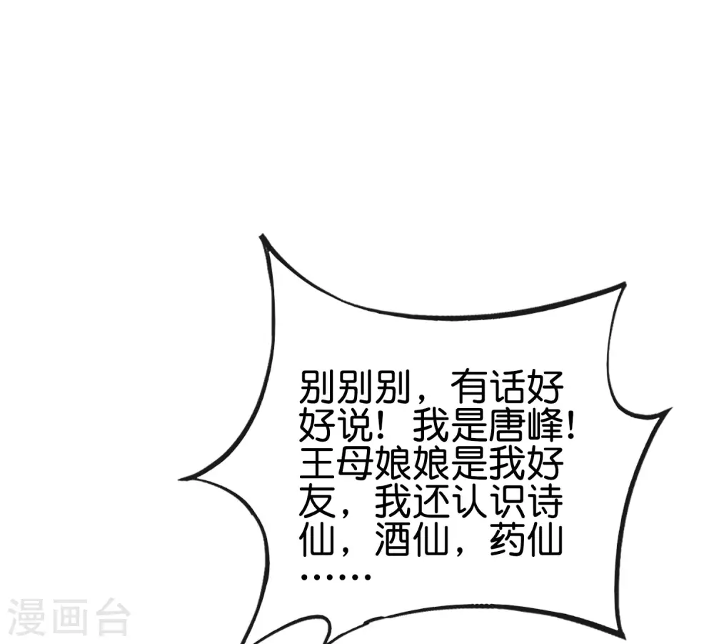 第119话 嫦娥暴躁小仙子27