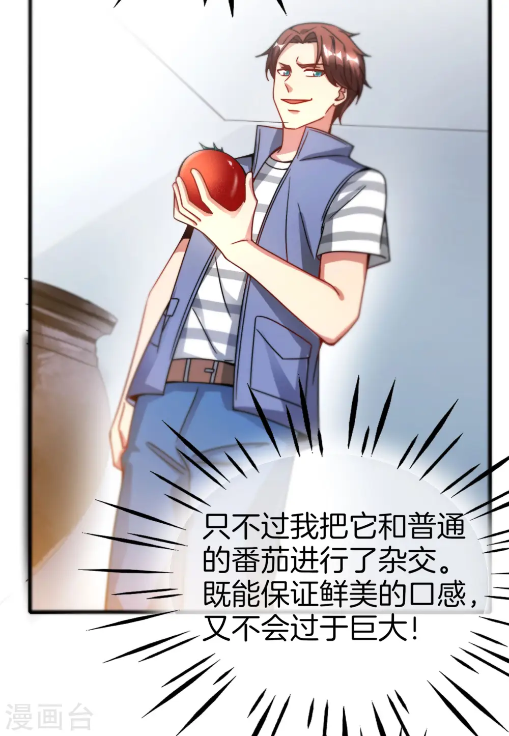 第27话 我在仙界做微商！65