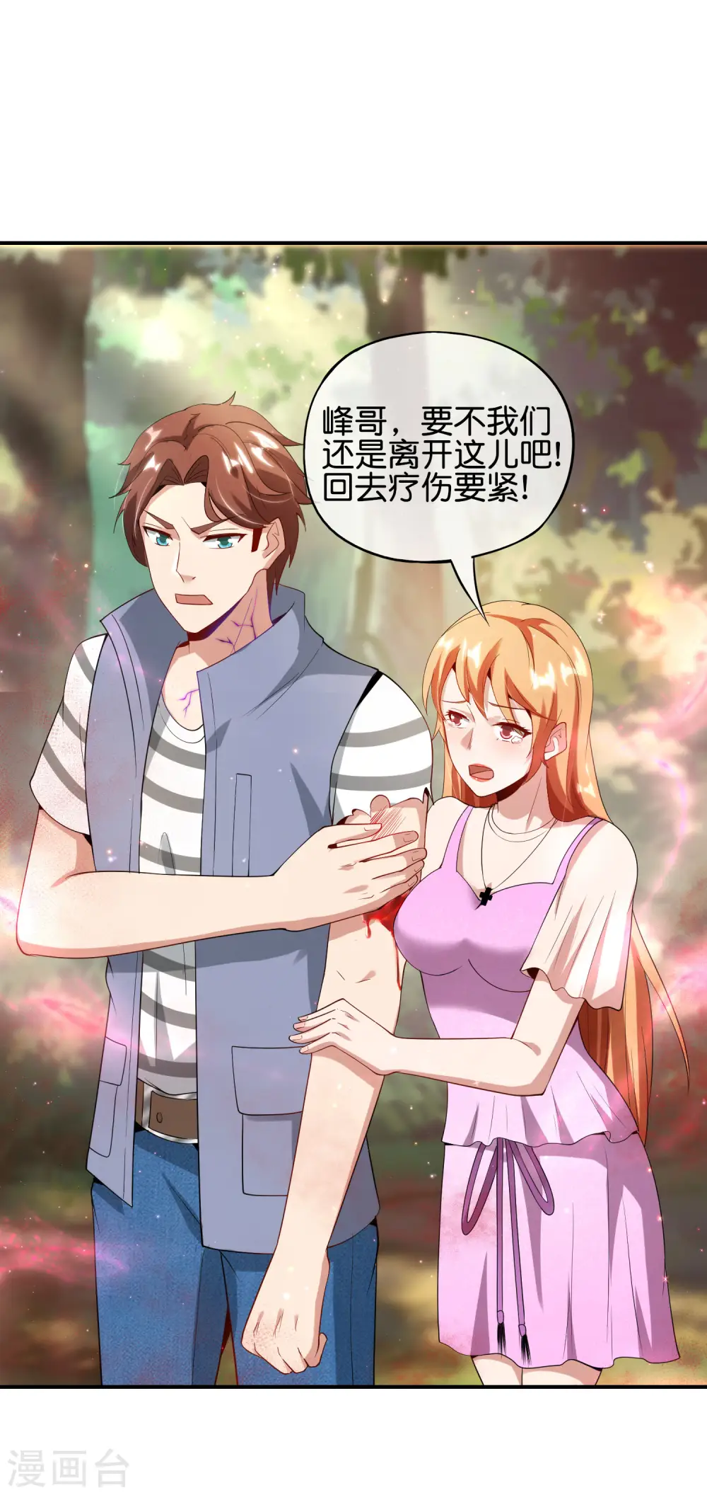 第87话 你敢不敢再骚一点？5