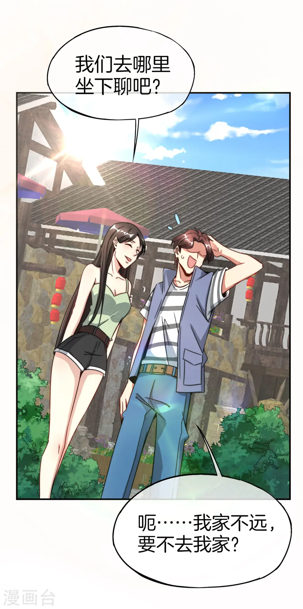 第7话 舔狗的暴怒！11