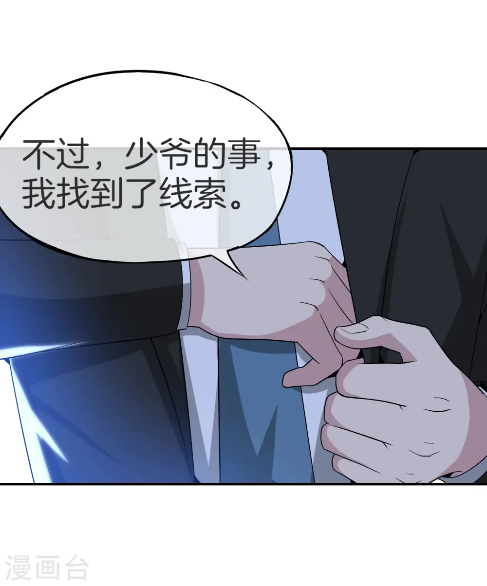 第30话 请城隍老爷出山！25