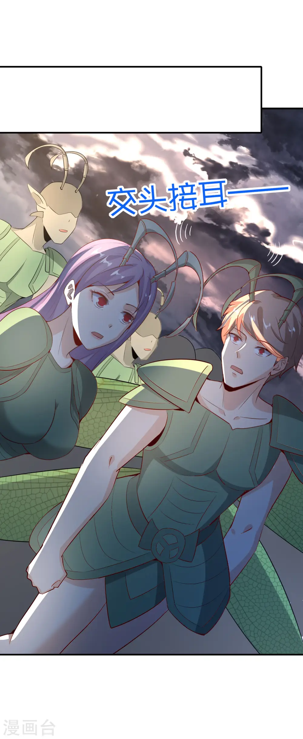 第155话 虫界蛊王？！20