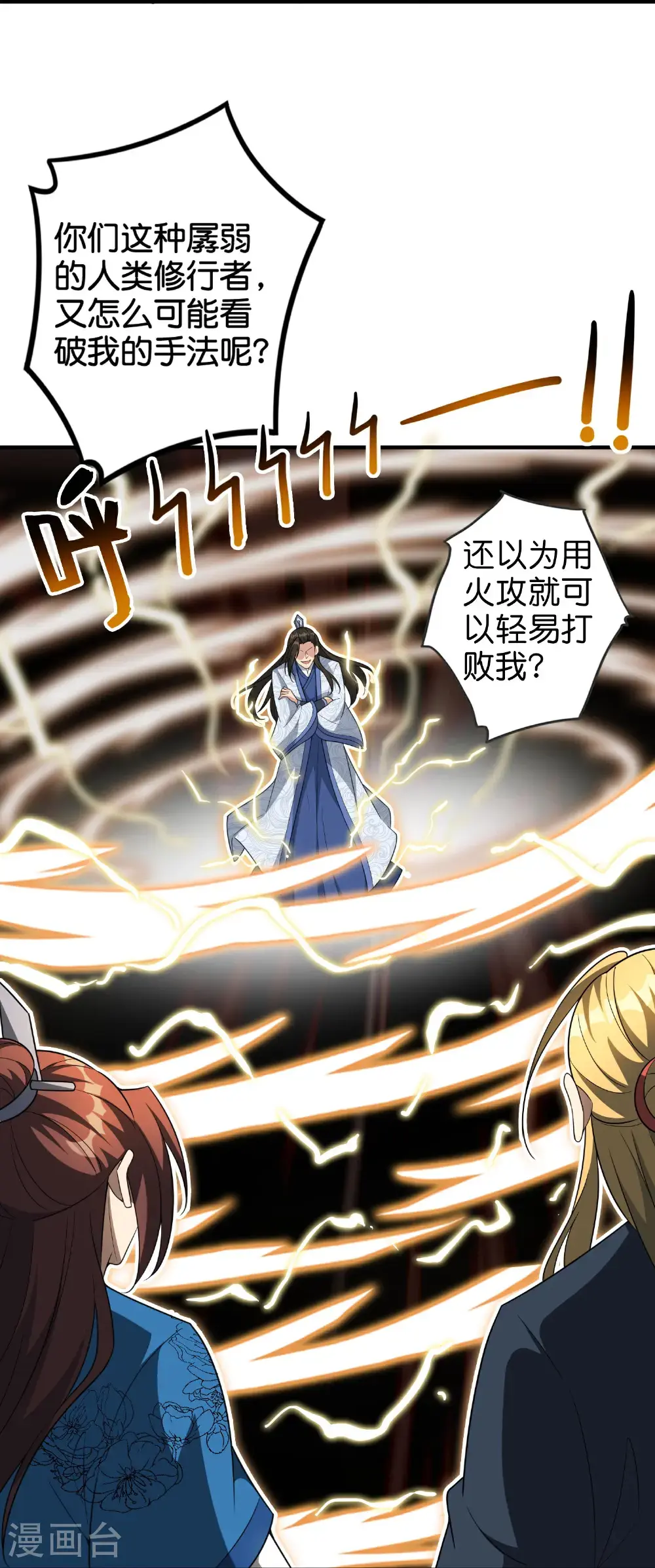 第205话 法术VS科学35