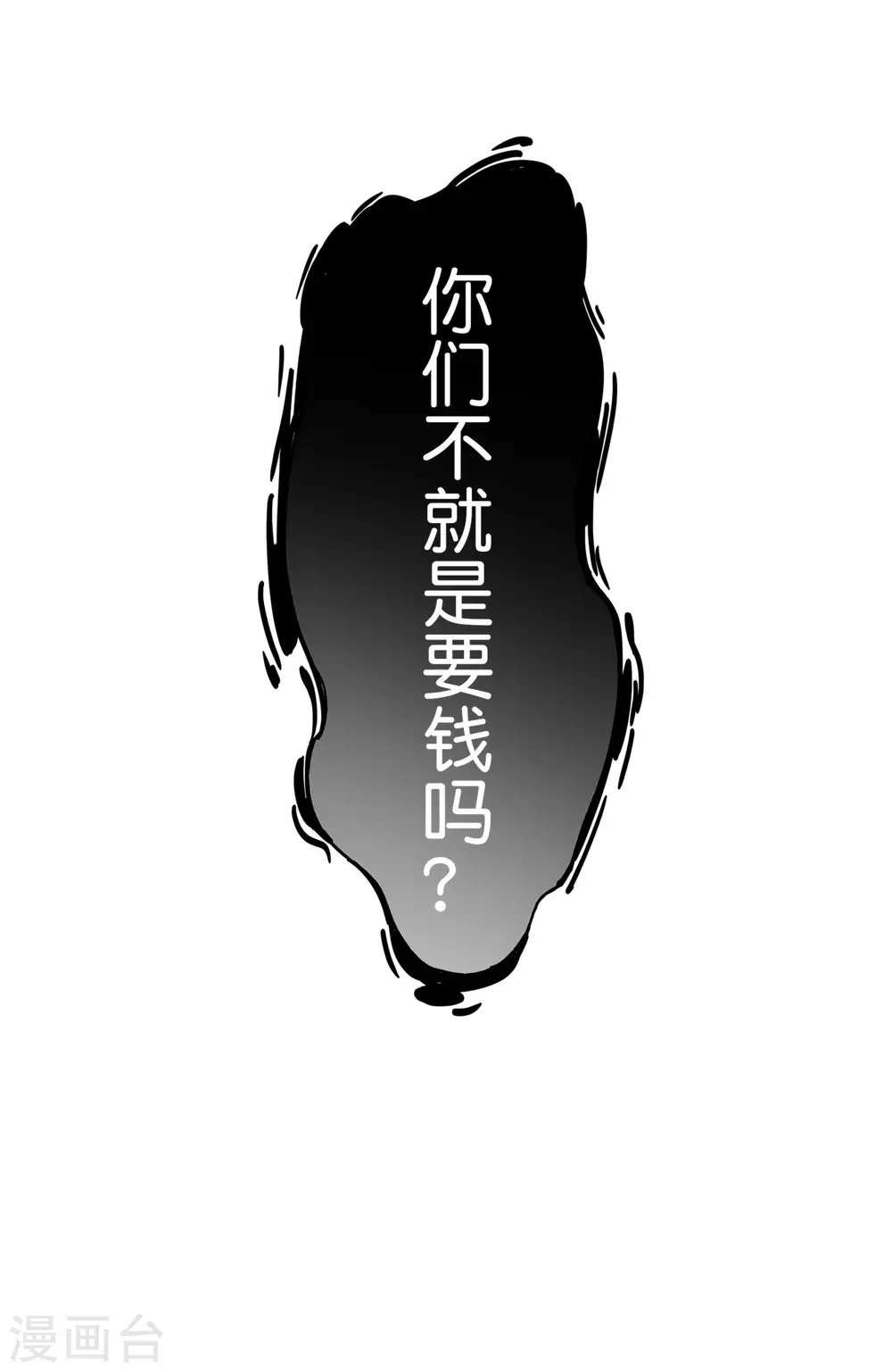 第9话 白无常谢必安的拔舌钳！42