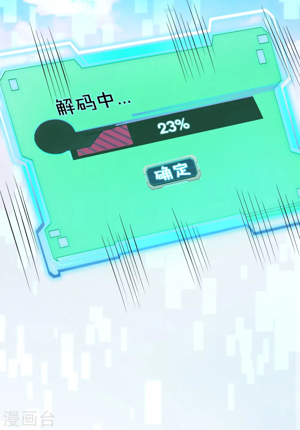 第85话 阵法解码器9块9包邮10