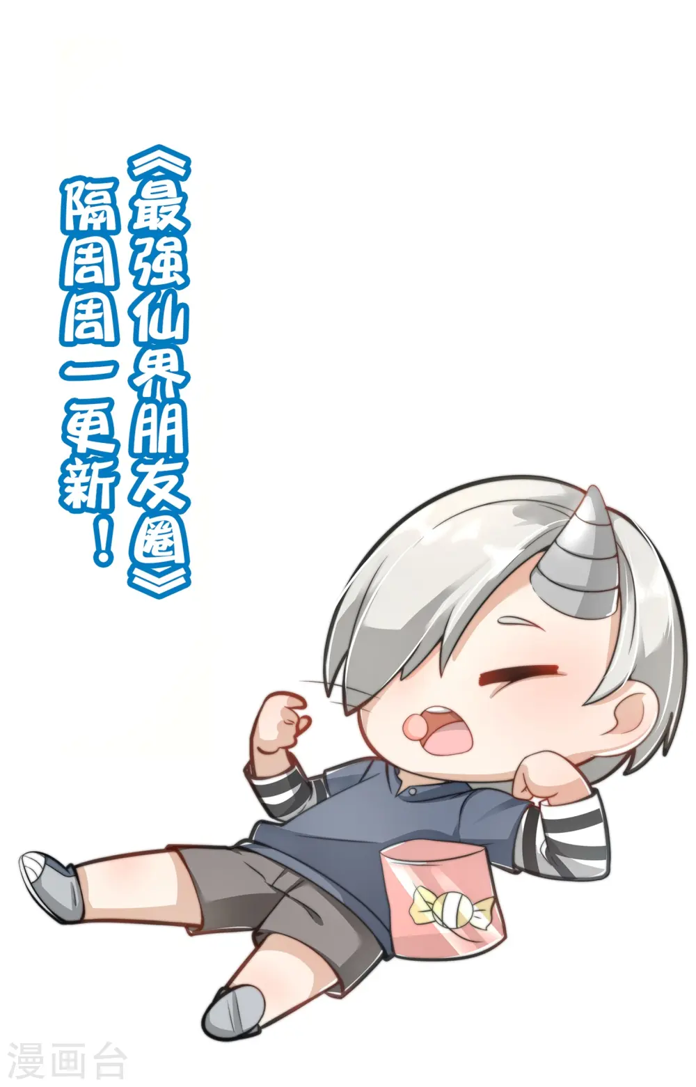第177话 美仙秀秀！41