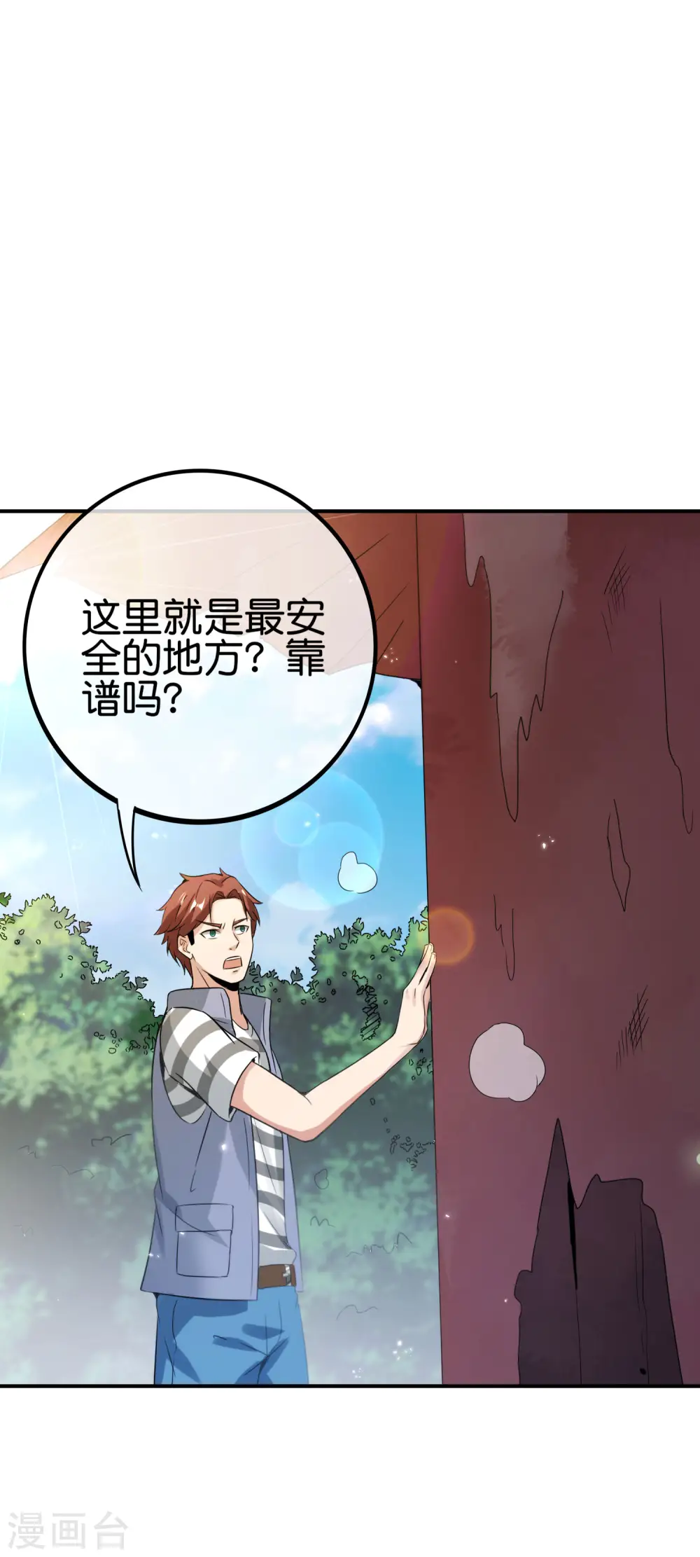 第107话 上天的淬炼8