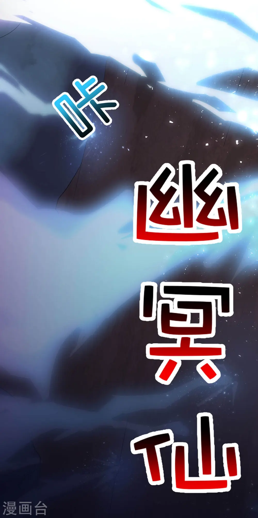 第174话 走，一起飞升去！26