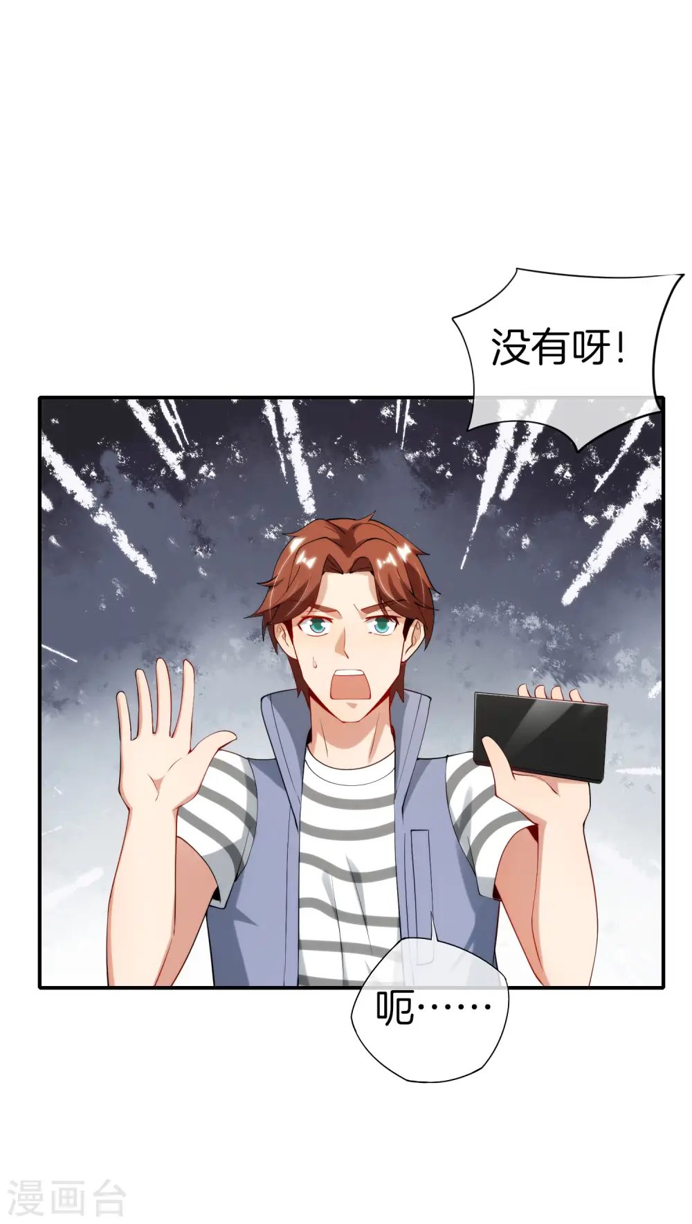 第71话 惨烈的大房与二房之争！14