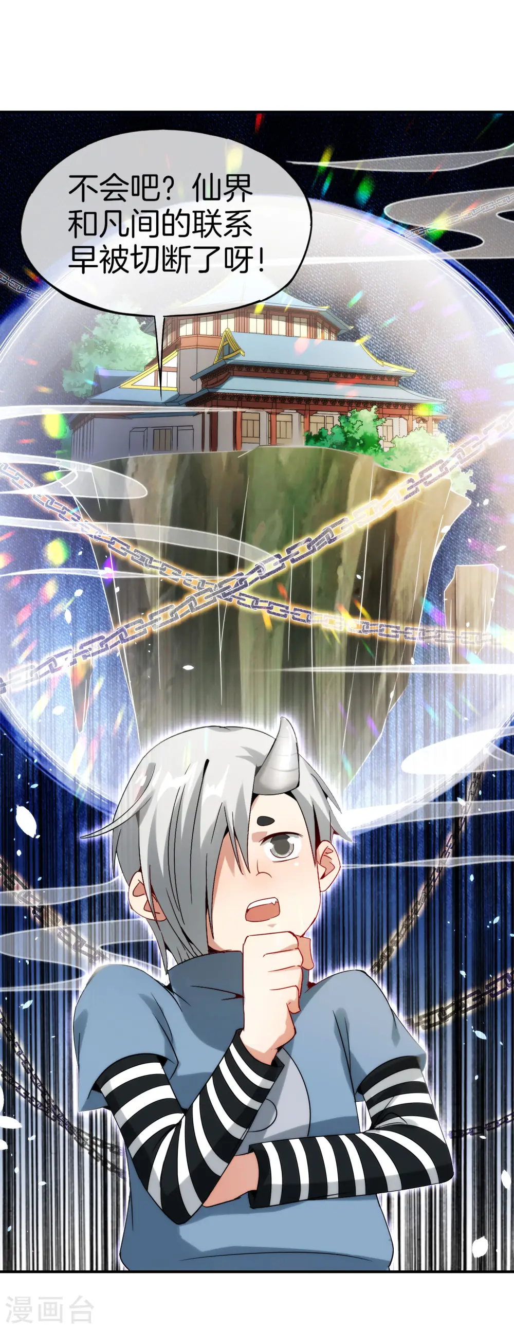 第59话 震惊！唐峰偶得一私生子！10