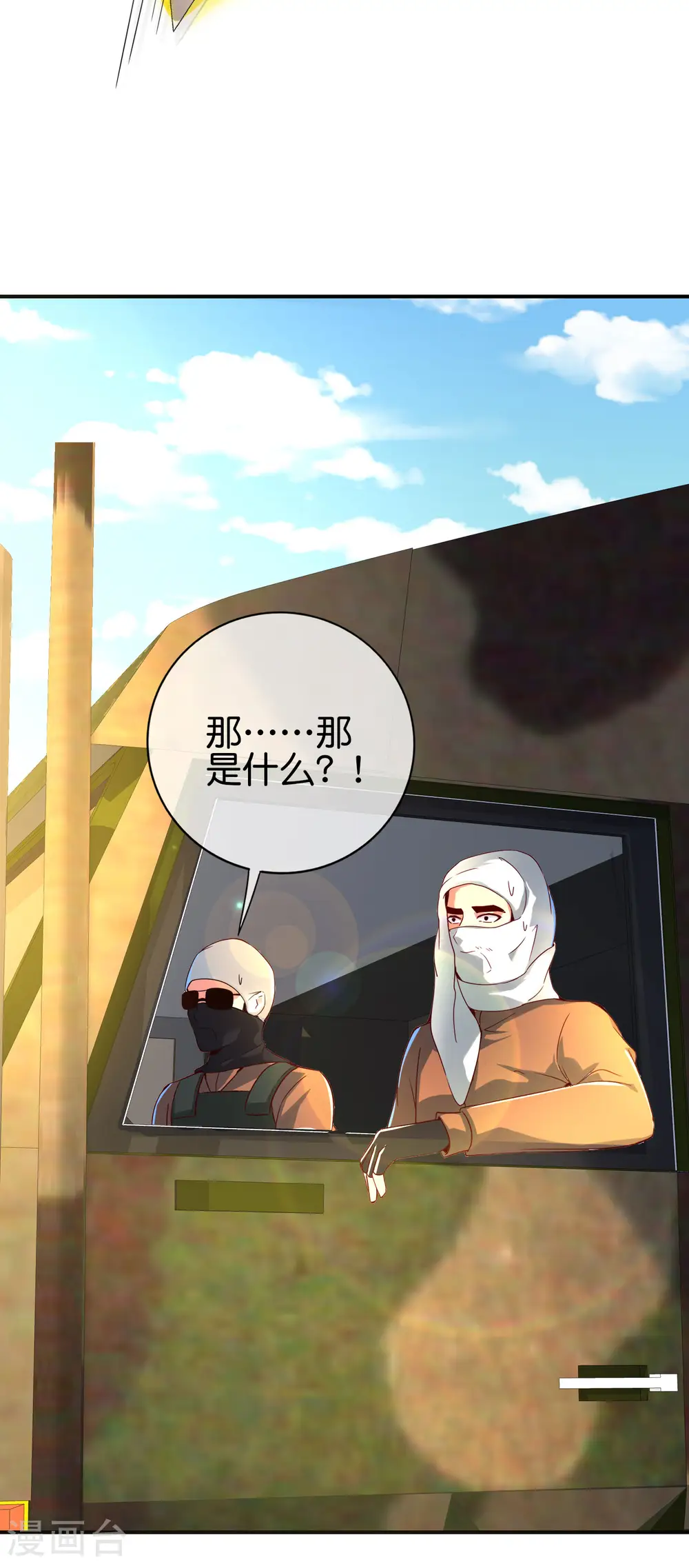 第126话 反恐精仙36