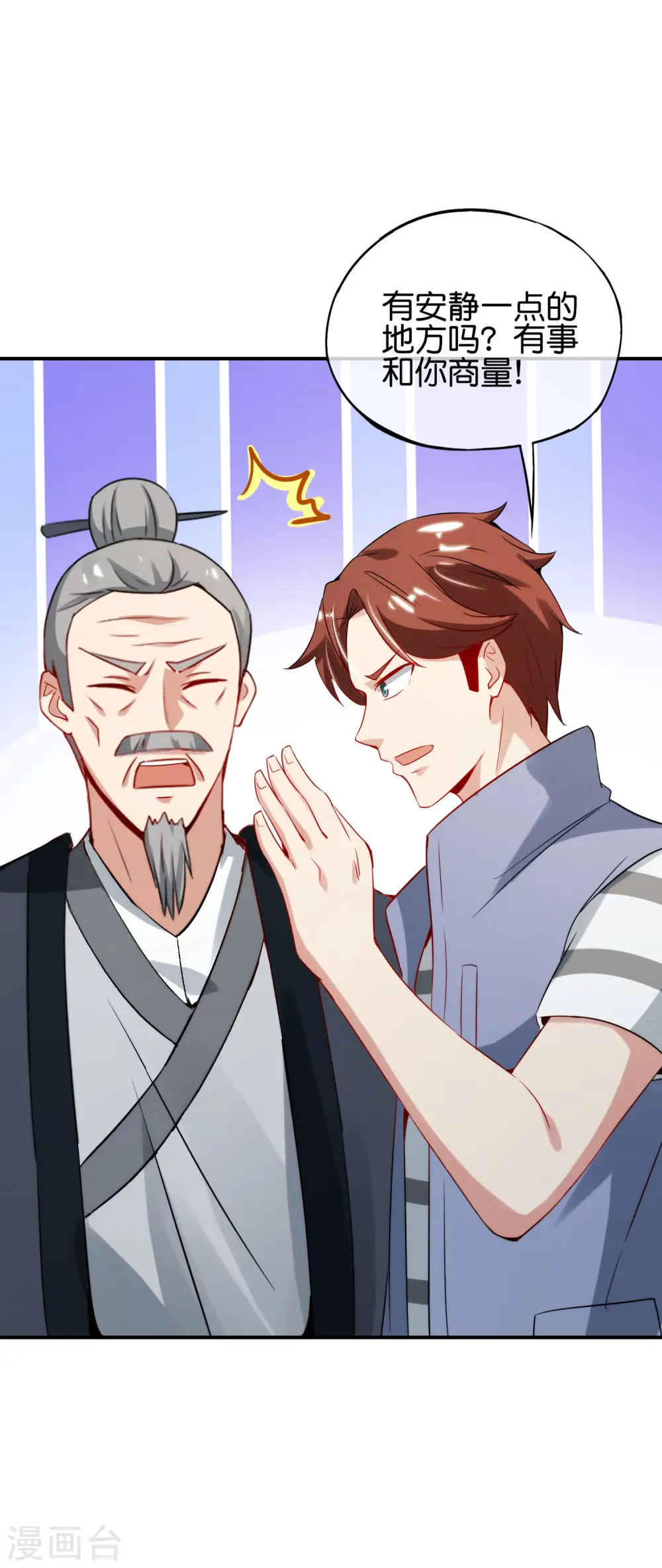 第106话 师傅的必杀技30
