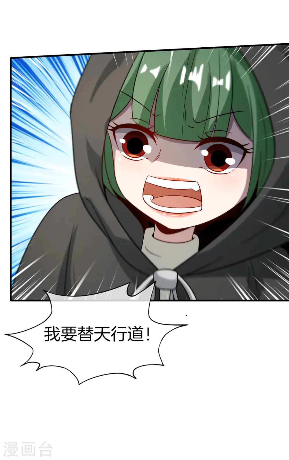 第70话 你是逗比派来的萝莉吗？32