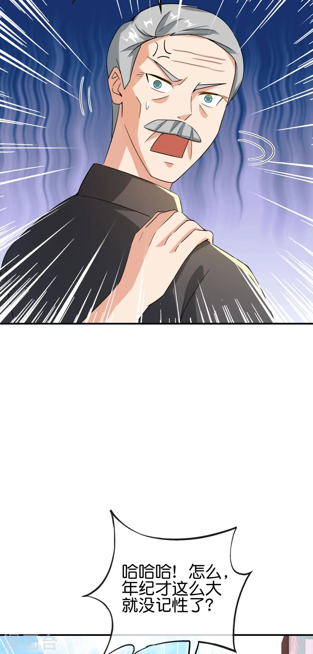 第124话 辣到眼睛了！11