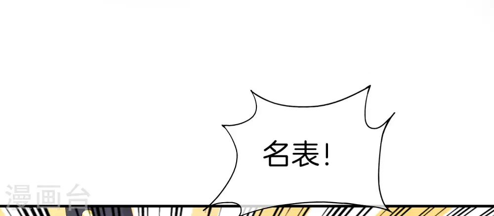 第22话 我老八就不能享受享受？11
