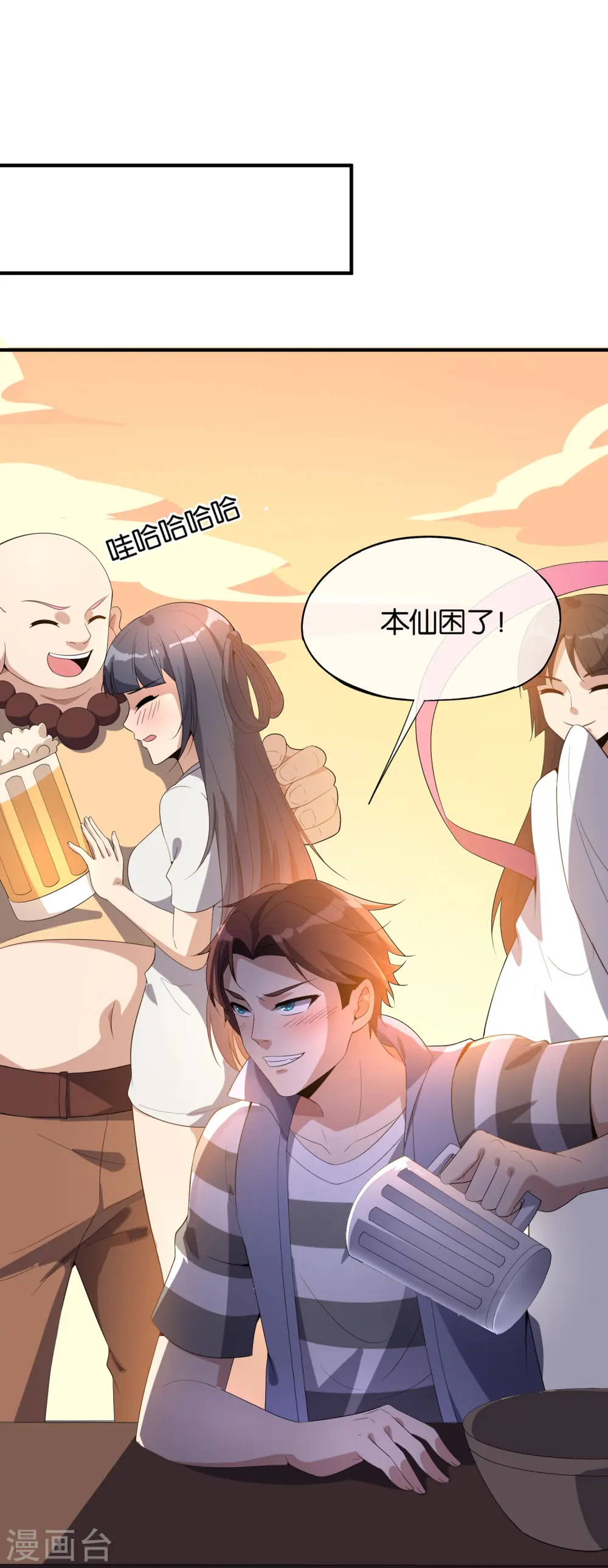 第176话 伪仙界的秘密！21