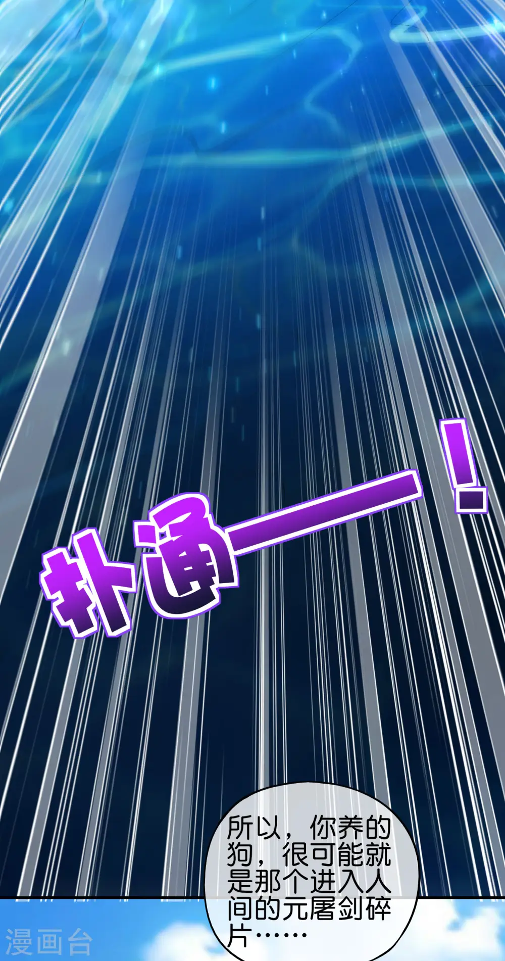 第89话 我直接一个好家伙……14