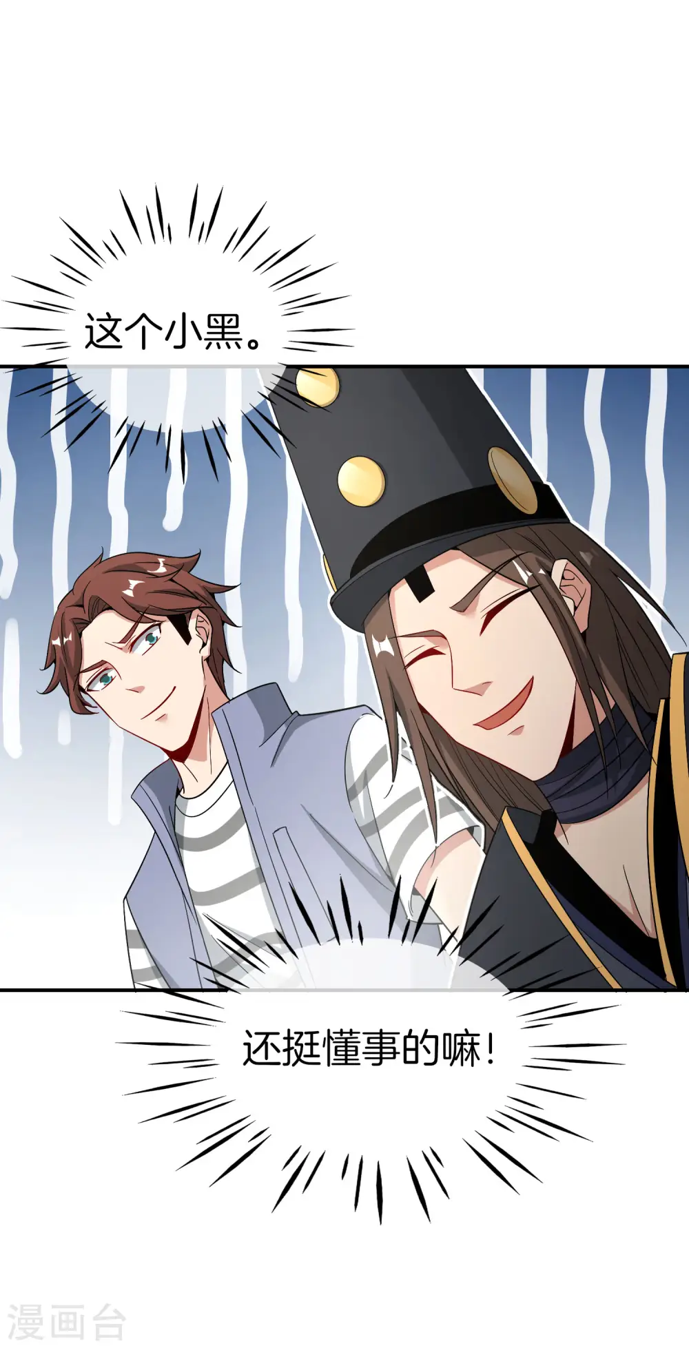 第32话 我城隍庙不要面子的嘛？！41