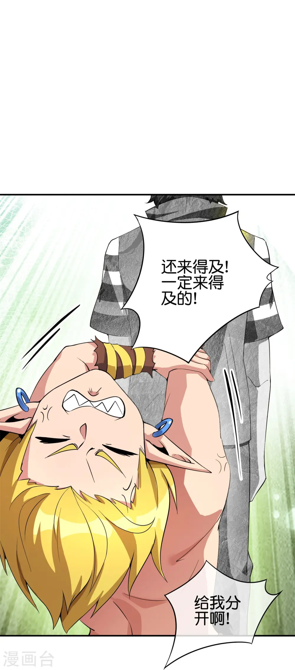 第187话 你怎么比反派还要反派？27
