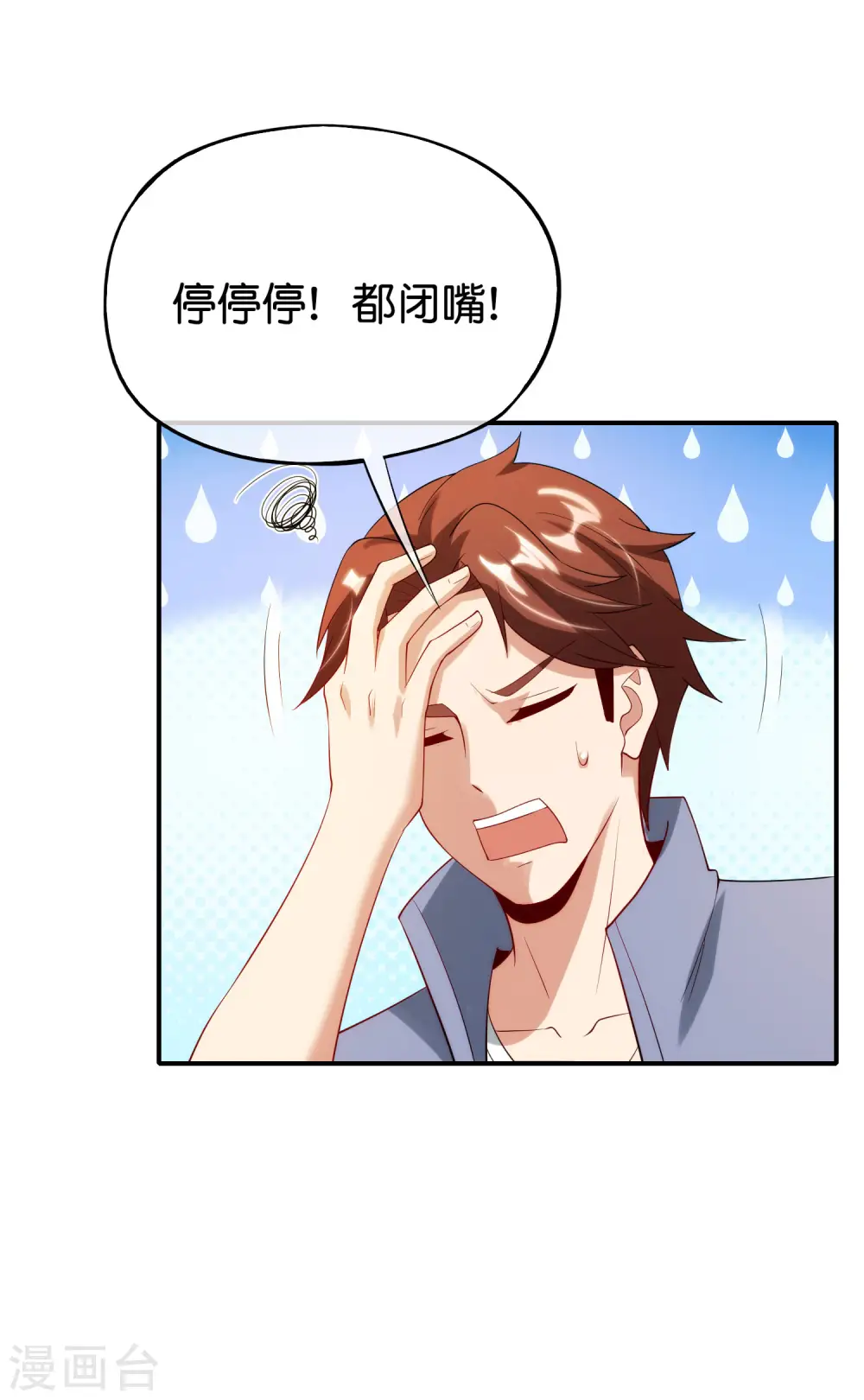 第92话 全民修仙？！6
