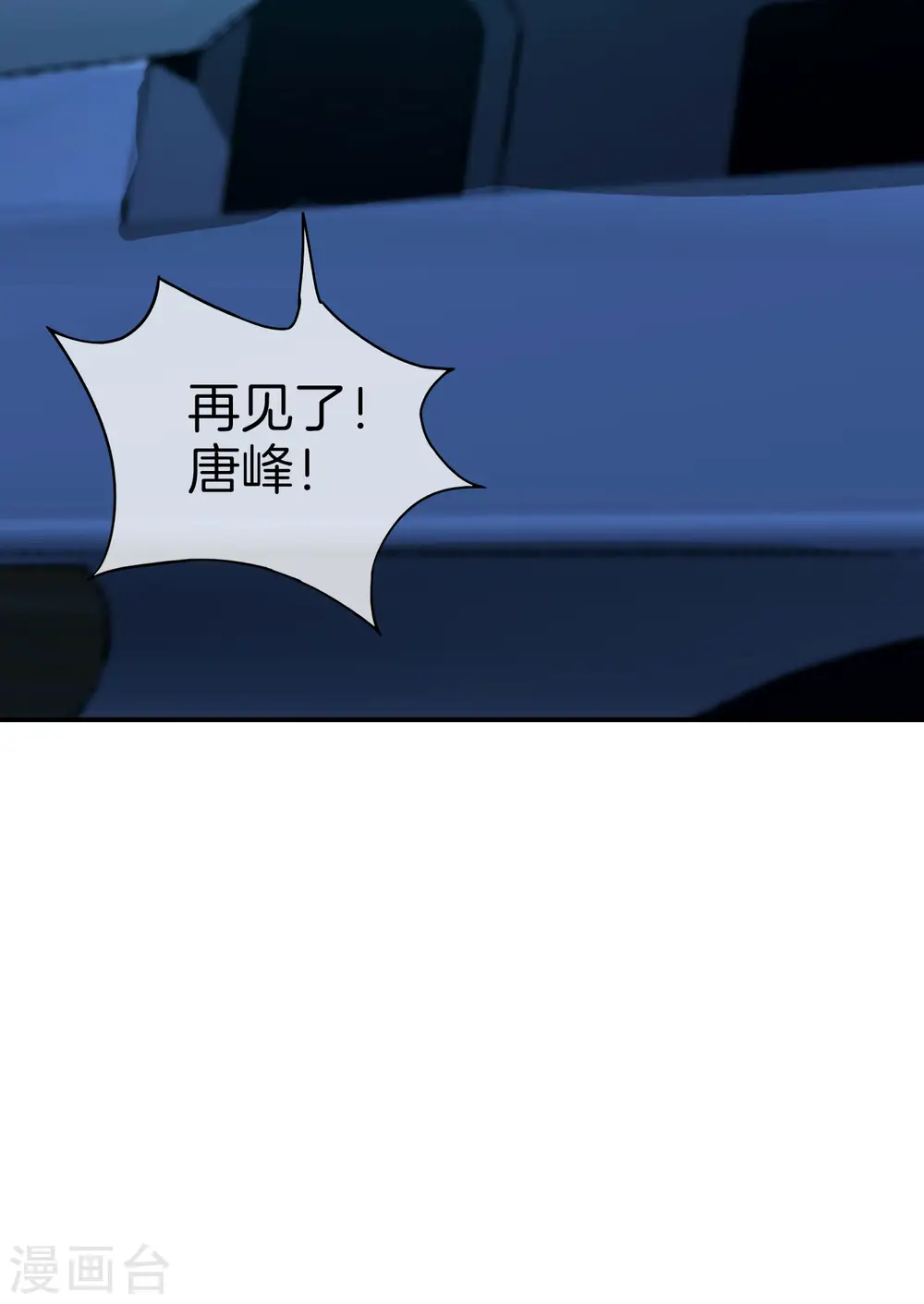 第39话 老八，给他整个活儿！15