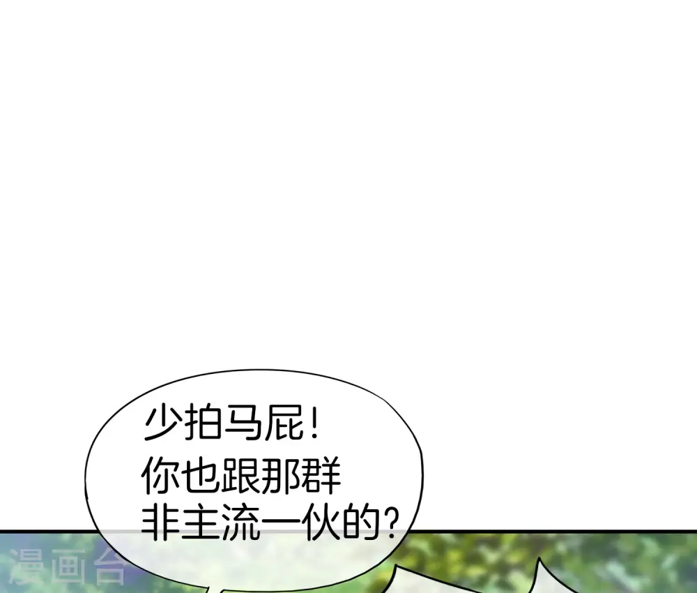 第32话 我城隍庙不要面子的嘛？！16
