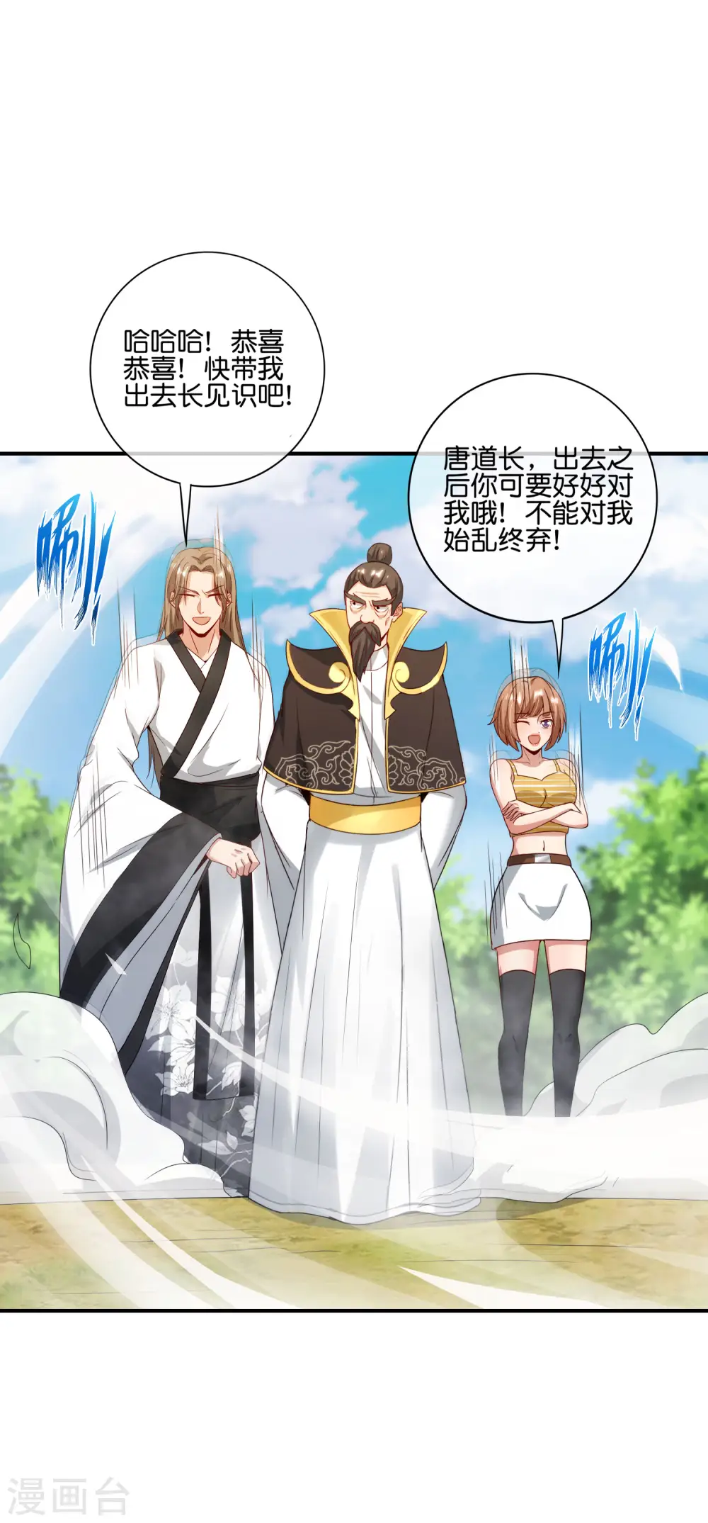 第113话 初中二年级物理31